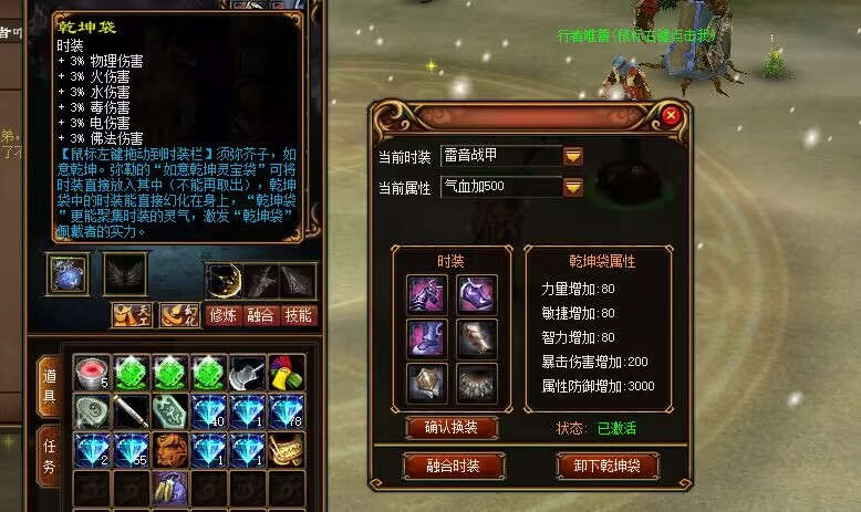 蜀门武尊职业装备属性怎样搭配