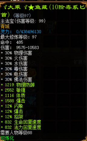 揭秘蜀门SF超变装备属性：带你走进神秘的游戏世界